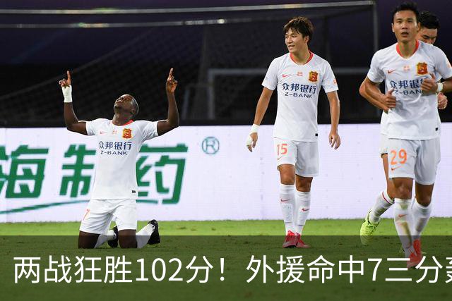 两战狂胜102分！外援命中7三分轰29分7助，CBA最大夺冠热门诞生