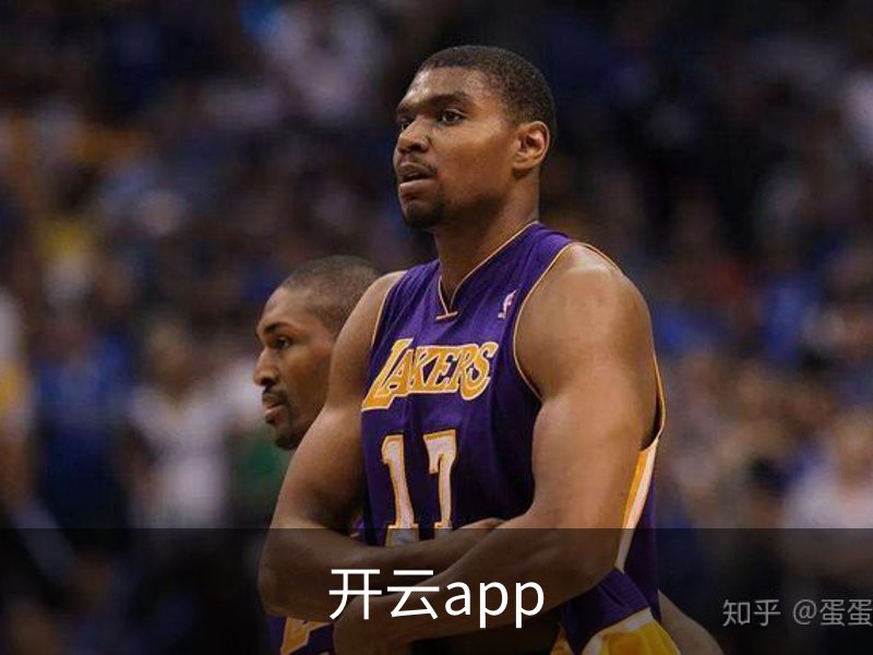 走进开云app